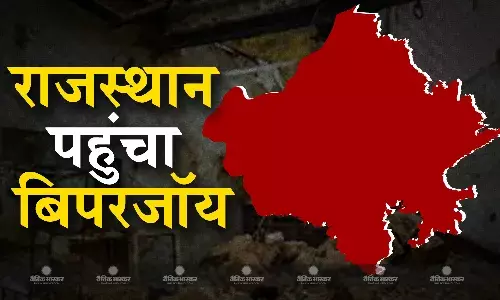 गुजरात में कहर बरपाने के बाद राजस्थान पहुंचा बिपरजॉय, मध्यप्रदेश में रहेगा असर, आईएमडी ने जारी किया अलर्ट