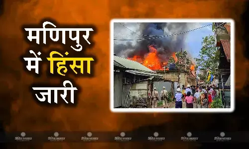 मणिपुर हिंसा: मंत्री, केंद्रीय मंत्री के बाद अब उपद्रवियों ने बीजेपी दफ्तर को बनाया निशाना, किया आग के हवाले मणिपुर हिंसा: मंत्री, केंद्रीय मंत्री के बाद अब उपद्रवियों ने बीजेपी दफ्तर को बनाया निशाना, किया आग के हवाले