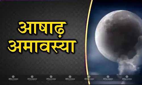 आषाढ़ अमावस्या: जानें इस दिन का महत्व और पूजा विधि