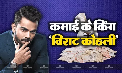 कमाई के मामले में भी सबसे बड़े क्रिकेटर बने विराट कोहली, हजार करोड़ के पार पहुंची नेटवर्थ, जानिए कैसे करते हैं कमाई