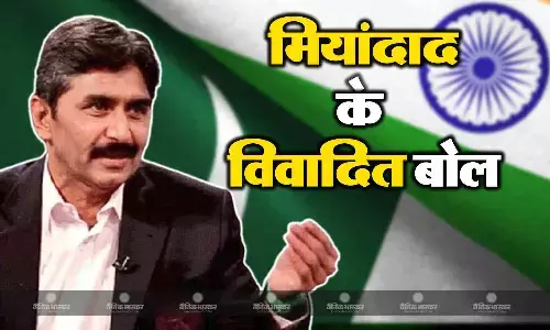 पाकिस्तान नहीं आता भारत को भाड़..., एशिया कप विवाद खत्म होने के बाद जावेद मियांदाद ने दिया विवादित बयान पाकिस्तान नहीं आता भारत को भाड़..., एशिया कप विवाद खत्म होने के बाद जावेद मियांदाद ने दिया विवादित बयान