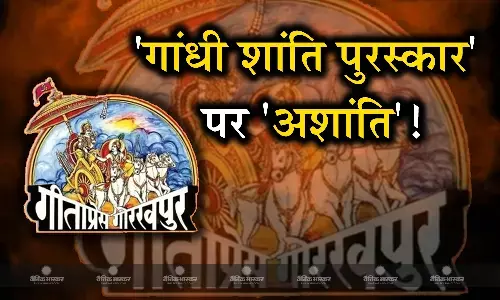 शांति पुरस्कार से पहले विवादों की अशांति! गीता प्रेस को लेकर बीजेपी के निशाने पर कैसे आई कांग्रेस, एक ट्वीट से मचा बवाल