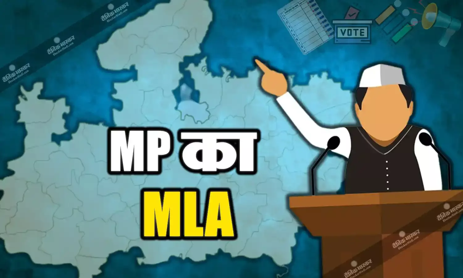 MP का MLA : हरसूद विधानसभा सीट से बीजेपी ओर से सात बार विधायक विजय शाह की अजेयता बरकरार, जानें क्षेत्र में क्या है विकास की सच्चाई? समझें जातिगत समीकरण