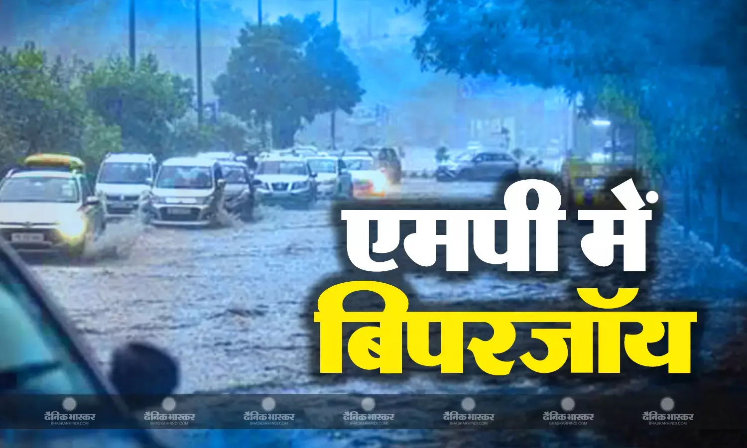 बिपरजॉय के असर से मानसून के पहले रेगिस्तान बना दरिया, भारी बारिश से राजस्थान के कई इलाकों में बाढ़ जैसे हालात, ऐसा रहेगा मध्यप्रदेश व अन्य राज्यों का मौसम