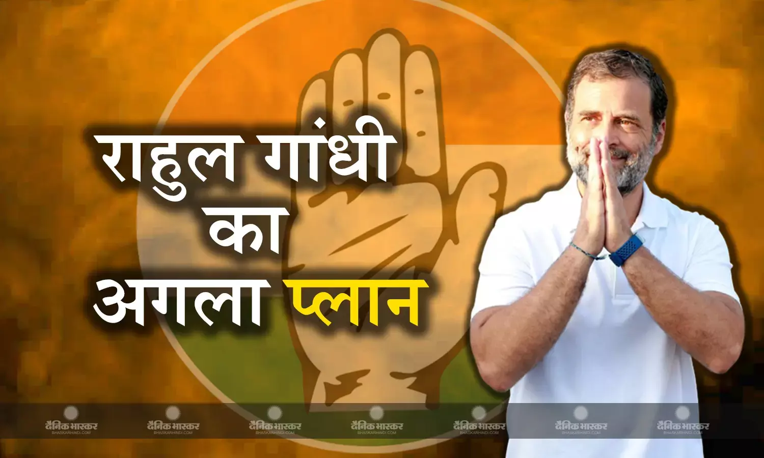 21 दिन की रहस्यमयी विदेशी यात्रा से भारत लौटेंगे राहुल गांधी, आने के बाद ये होगा अगला प्लान?