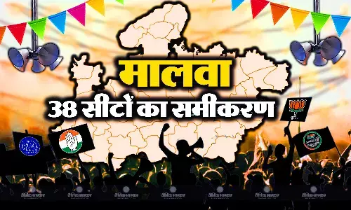 मालवा क्षेत्र की 38 विधानसभा सीटों का गणित, किस सीट पर टिकट पाने का कौन है प्रबल दावेदार? मालवा क्षेत्र की 38 विधानसभा सीटों का गणित, किस सीट पर टिकट पाने का कौन है प्रबल दावेदार?