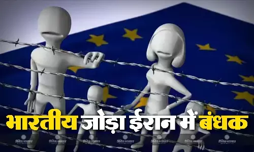 गुजरात के एक युवा जोड़े को पाकिस्तानी एजेंट ने ईरान में किया बंधक गुजरात के एक युवा जोड़े को पाकिस्तानी एजेंट ने ईरान में किया बंधक