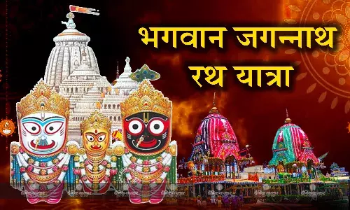 जगन्नाथ रथ यात्रा 2023: जानिए रथ यात्रा पर्व की कुछ खास बातें और महत्व