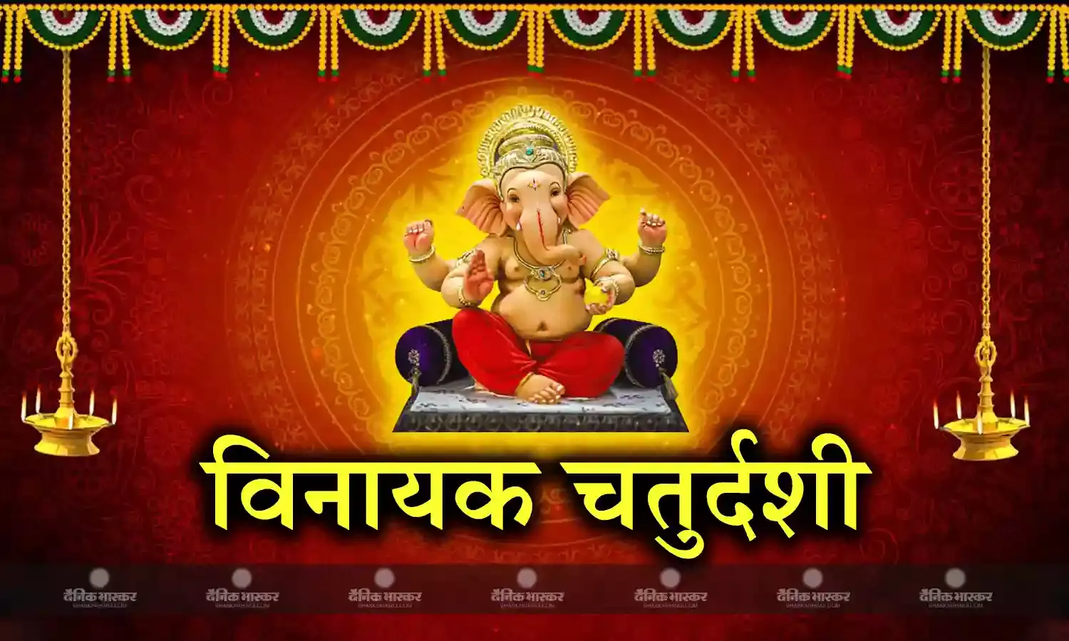 आषाढ़ विनायक चतुर्थी: प्रथम पूज्य गणेश की इस विधि से करें पूजा, जानें मुहूर्त