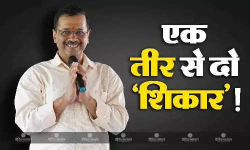 23 जून की विपक्षी एकता बैठक से पहले सीएम केजरीवाल ने चला बड़ा दांव, एक तीर से  होंगे दो शिकार? 23 जून की विपक्षी एकता बैठक से पहले सीएम केजरीवाल ने चला बड़ा दांव, एक तीर से  होंगे दो शिकार?