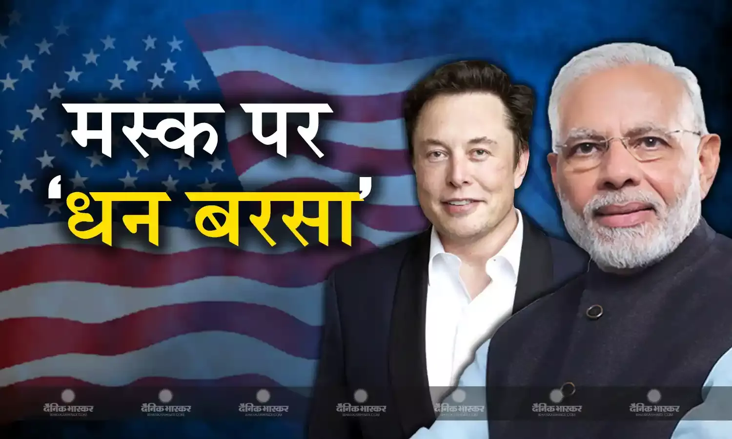 पीएम मोदी से मुलाकात के बाद एलन मस्क हुए मालामाल, शेयरों में उछाल के बाद एक ही दिन में 81 हजार करोड़ बढ़ी नेटवर्थ