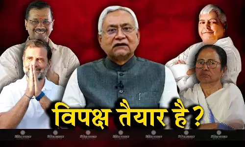 पटना में आज से जुटने लगेंगे विपक्षी दलों के नेता, ममता, केजरीवाल समेत कई नेता रहेंगे मौजूद, वन सीट वन कैंडिडेट पर बनेंगी बात? पटना में आज से जुटने लगेंगे विपक्षी दलों के नेता, ममता, केजरीवाल समेत कई नेता रहेंगे मौजूद, वन सीट वन कैंडिडेट पर बनेंगी बात?