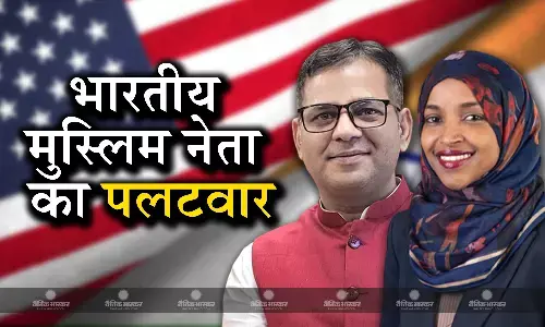 अपने मुंह से जहर उगलना बंद करो, भारतीय मुस्लिम नेता का अमेरिकी सांसद को करारा जवाब