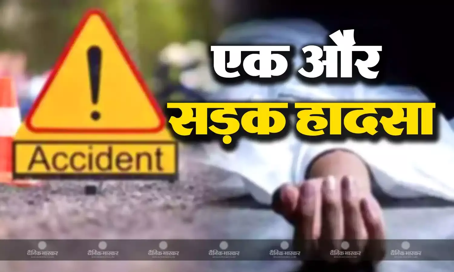 उत्तराखंड में नही थम रहे सड़क हादसे,  पिथौरागढ़ में हुआ एक और दर्दनाक हादसा, मंदिर जा रहे श्रृद्धालुओं की जीप खाई में गिरी, 9 की मौत
