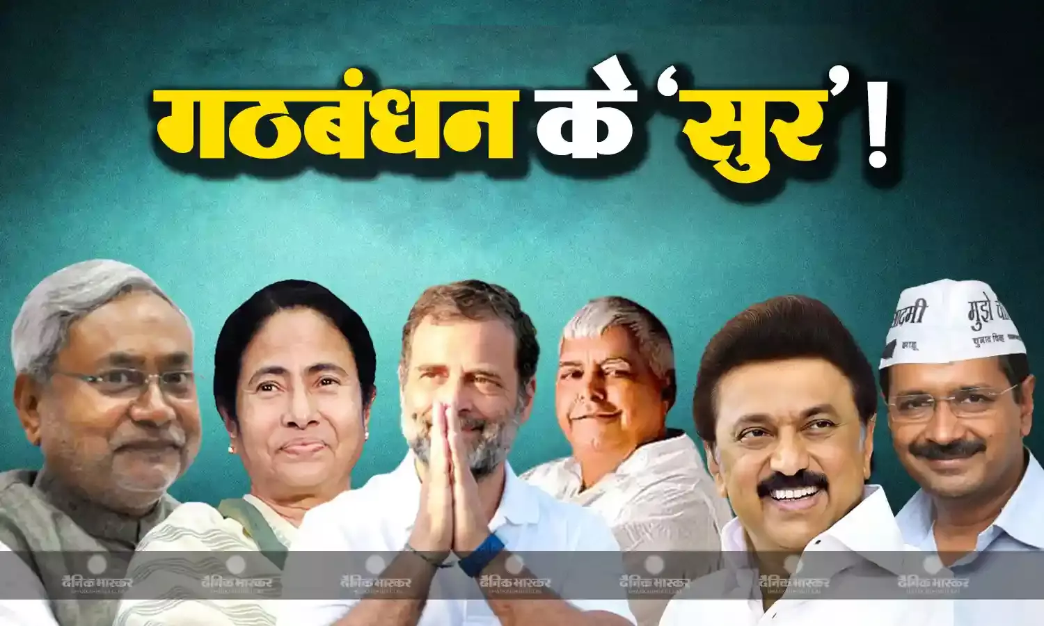 महाबैठक के बाद विपक्ष के नेताओं की पहली प्रतिक्रिया, राहुल गांधी ने बीजेपी पर साधा निशाना तो लालू ने हंसा हंसा कर किया लोटपोट