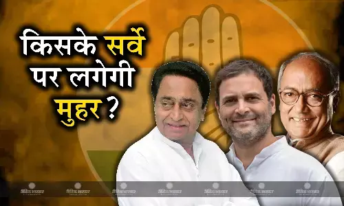 MP Election 2023 : कमलनाथ या टीम राहुल किसके सर्वे पर लगेगी अंतिम मुहर? MP Election 2023 : कमलनाथ या टीम राहुल किसके सर्वे पर लगेगी अंतिम मुहर?