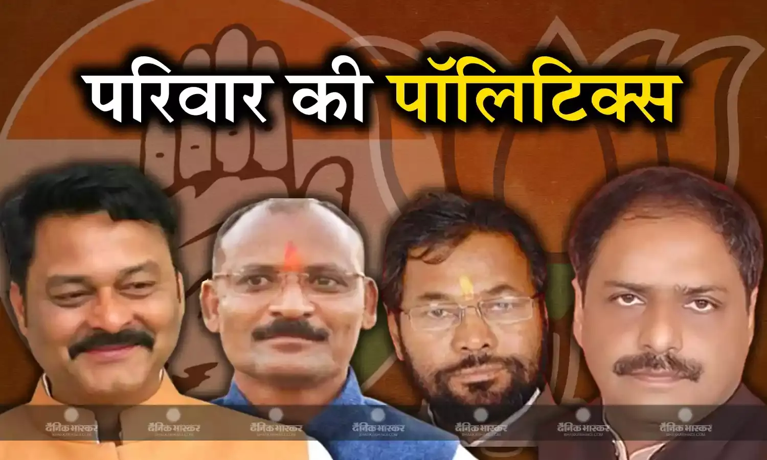 कटनी की चुनावी राजनीति विकास और धर्म