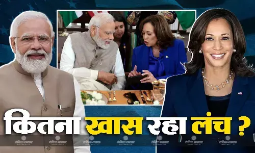 लंच में भिंडी की सब्जी से लेकर आम का हलवा तक पीएम मोदी को किया गया सर्व, कमला हैरिस की पीएम ने की जमकर तारीफ
