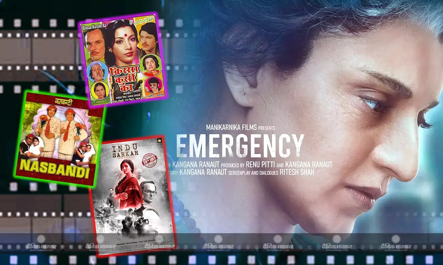 इमरजेंसी पर पहले भी बनी कई फिल्में, दो पर लगा हमेशा के लिए बैन! क्या कंगना की फिल्म इमरजेंसी होगी हिट लिस्ट में शामिल?