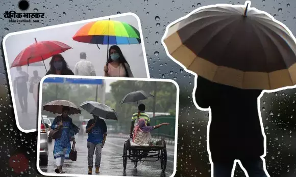 मौसम विभाग का ताजा अपडेट, जानें किन-किन राज्यों में मानसून ने दी दस्तक, कहां होगी तेज बारिश?