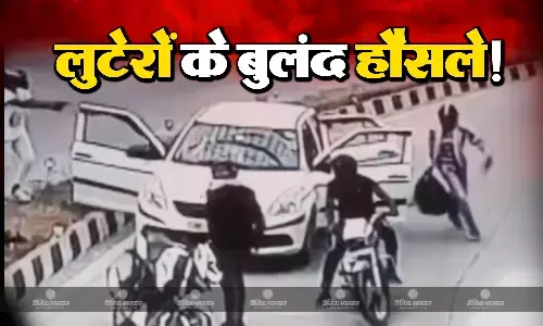 राह चलते कारोबारियों के लिए दिल्ली सुरक्षित नहीं! सरेआम पिस्टल की नोक पर, कार रोक कर व्यापारी को लूटा, सीसीटीवी फुटेज वायरल