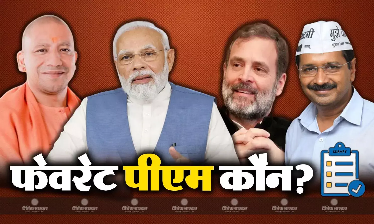फेवरेट पीएम के सवाल पर पीएम मोदी नरेंद्र मोदी और राहुल गांधी कितने प्रतिशत वोट, जानिए जनता का पसंदीदा पीएम कौन?