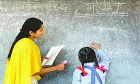 नियमित शिक्षकों को राहत, जबरन नहीं लगाई जाएगी चुनावी ड्यूटी नियमित शिक्षकों को राहत, जबरन नहीं लगाई जाएगी चुनावी ड्यूटी