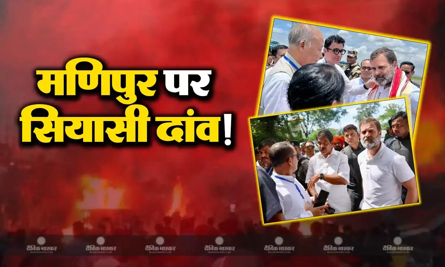 राहुल गांधी के मणिपुर दौरे के क्या है मायने? कांग्रेस को कितना मिलेगा लाभ? जानिए पूर्वोत्तर राज्य का सियासी दांव पेंच