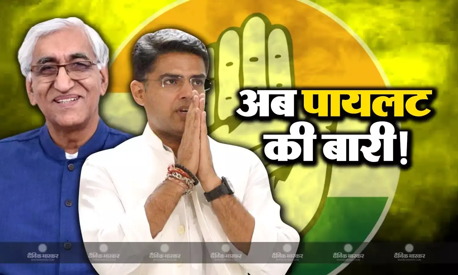 टीएस सिंहदेव के बाद अब सचिन पायलट की बारी! छत्तीसगढ़ का घमासान रोकने के बाद क्या कांग्रेस राजस्थान में लेगी बड़ा फैसला?