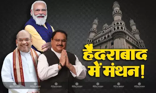 हैदराबाद में बीजेपी नेताओं का महाजुटान, सीएम केसीआर को घेरने की पूरी तैयारी, मीटिंग में पीएम मोदी भी होंगे शामिल! हैदराबाद में बीजेपी नेताओं का महाजुटान, सीएम केसीआर को घेरने की पूरी तैयारी, मीटिंग में पीएम मोदी भी होंगे शामिल!