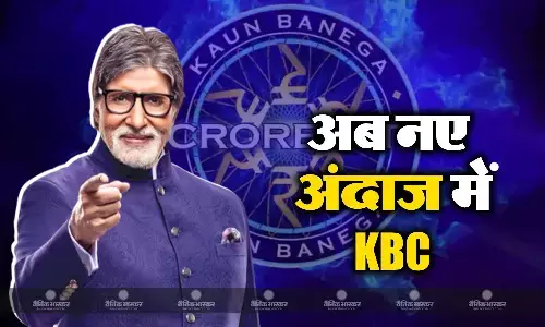 ‘कौन बनेगा करोड़पति 15 का शानदार प्रोमो रिलीज, बिग बी ने दिया बड़ा हिंट, नए ट्विस्ट के साथ नए अंदाज में आएगा शो ‘कौन बनेगा करोड़पति 15 का शानदार प्रोमो रिलीज, बिग बी ने दिया बड़ा हिंट, नए ट्विस्ट के साथ नए अंदाज में आएगा शो
