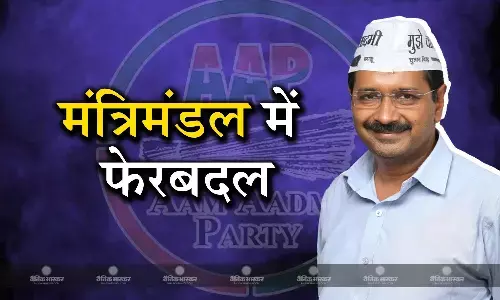 दिल्ली की केजरीवाल सरकार में बड़ा फेरबदल,  आतिशी को मिला वित्त विभाग