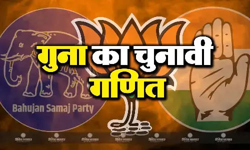 जानिए राजा महाराजा के प्रभाव वाले इलाके की विधानसभा सीटों का चुनावी गणित जानिए राजा महाराजा के प्रभाव वाले इलाके की विधानसभा सीटों का चुनावी गणित