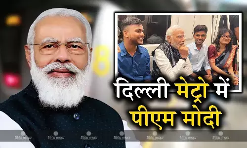मेट्रो से सफर कर दिल्ली यूनिवर्सिटी पहुंचे प्रधानमंत्री मोदी, यूनिवर्सिटी के शताब्दी समारोह में हुए शामिल मेट्रो से सफर कर दिल्ली यूनिवर्सिटी पहुंचे प्रधानमंत्री मोदी, यूनिवर्सिटी के शताब्दी समारोह में हुए शामिल