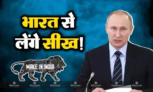 अब भारत से सीख लेंगे रूसी राष्ट्रपति व्लादिमिर पुतिन, अपने मित्र पीएम मोदी की इस योजना से प्रभावित हो किया फैसला! अब भारत से सीख लेंगे रूसी राष्ट्रपति व्लादिमिर पुतिन, अपने मित्र पीएम मोदी की इस योजना से प्रभावित हो किया फैसला!
