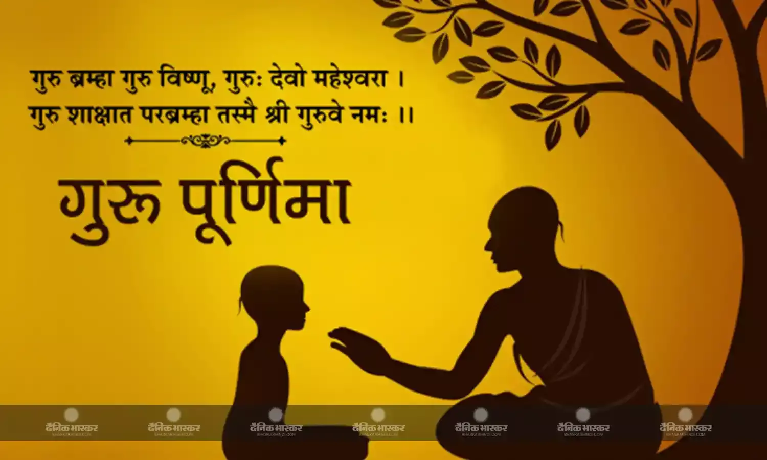 गुरू पूर्णिमा 2023: बन रहा है ये शुभ संयोग, जानें पूजा का शुभ मुहूर्त और इस दिन का महत्व
