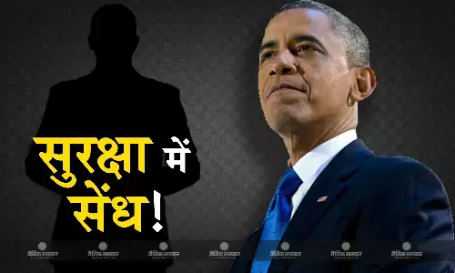 अमेरिका के पूर्व राष्ट्रपति बराक ओबामा के घर के पास से पकड़ा गया एक संदिग्ध शख्स, गाड़ी में मौजूद थे विस्फोटक पदार्थ