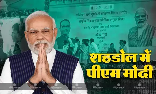 PM मोदी ने शहडोल में लॉन्च किया सिकल सेल एनीमिया उन्मूलन मिशन, कांग्रेस पर साधा निशाना- कांग्रेस गारंटी का मतलब नीयत में खोट, गरीब को चोट