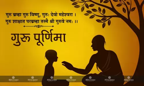 गुरू पूर्णिमा 2023: बन रहा है ये शुभ संयोग, जानें पूजा का शुभ मुहूर्त और इस दिन का महत्व गुरू पूर्णिमा 2023: बन रहा है ये शुभ संयोग, जानें पूजा का शुभ मुहूर्त और इस दिन का महत्व