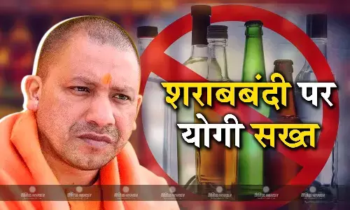 उत्तरप्रदेश के मुख्यमंत्री योगी आदित्यनाथ ने शराबबंदी पर लिया बड़ा फैसला उत्तरप्रदेश के मुख्यमंत्री योगी आदित्यनाथ ने शराबबंदी पर लिया बड़ा फैसला