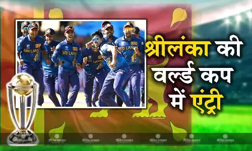 जिम्बाब्वे को हराकर श्रीलंका ने किया वनडे वर्ल्ड कप 2023 के लिए क्वालिफाई, 2 नवंबर को हो सकता है भारत के मुकाबला जिम्बाब्वे को हराकर श्रीलंका ने किया वनडे वर्ल्ड कप 2023 के लिए क्वालिफाई, 2 नवंबर को हो सकता है भारत के मुकाबला