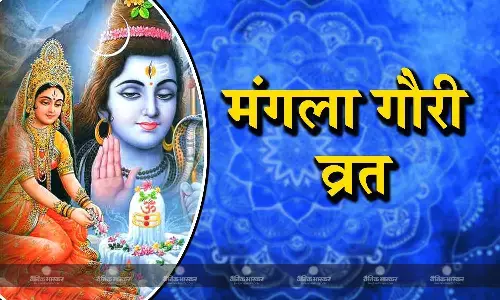 मंगला गौरी व्रत 2023: सुहागिन महिलाओं के लिए भी सौभाग्यशाली है ये व्रत, जानें व्रत और पूजा की विधि