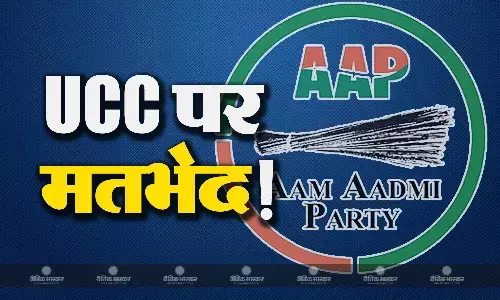 UCC पर बंटे आप के सुर, भगवंत मान और संदीप पाठक का अलग-अलग मत, कैसे क्लीयर होगा आप का स्टेंड? UCC पर बंटे आप के सुर, भगवंत मान और संदीप पाठक का अलग-अलग मत, कैसे क्लीयर होगा आप का स्टेंड?