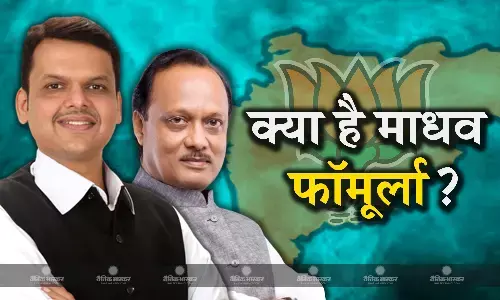 मराठा Vs OBC के ‘माधव फॉर्मूले’ से महाराष्ट्र फतह करने की तैयारी? एक्सपर्ट से जानिए कितनी कामयाब होगी बीजेपी?