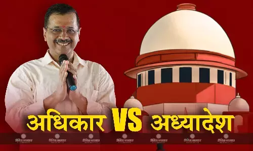 केंद्र के अध्यादेश के खिलाफ केजरीवाल सरकार की कानूनी और राजनीतिक लड़ाई केंद्र के अध्यादेश के खिलाफ केजरीवाल सरकार की कानूनी और राजनीतिक लड़ाई