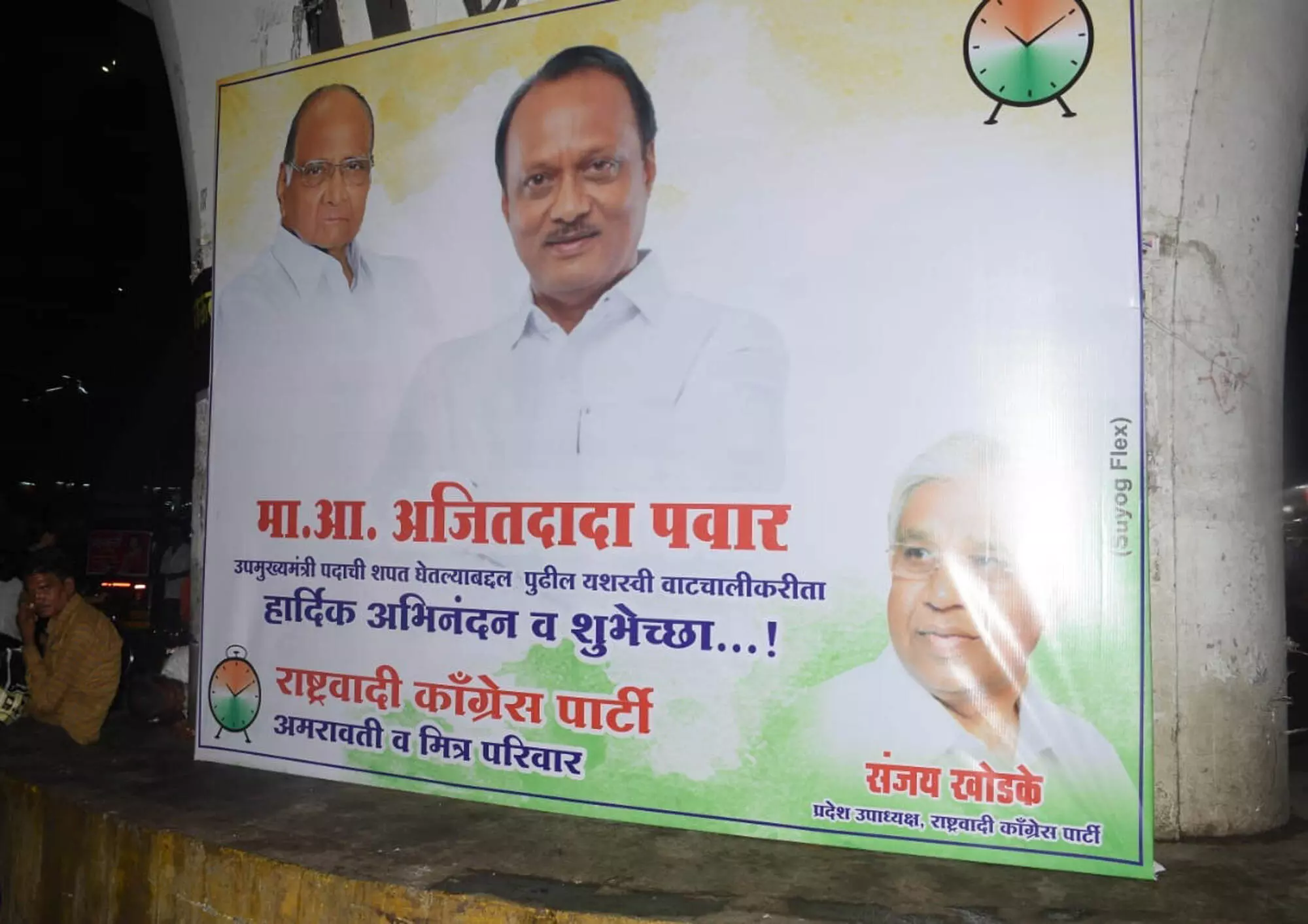 अमरावती शहर में लगे प्रदेश उपाध्यक्ष खोडके के बैनर अमरावती शहर में लगे प्रदेश उपाध्यक्ष खोडके के बैनर
