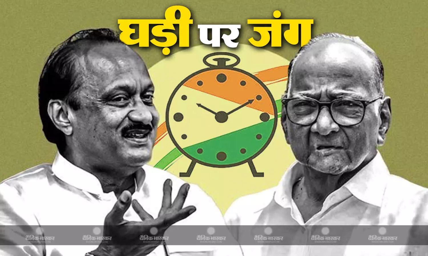 NCP Crisis: अजित पवार के दावों पर शरद पवार का पलटवार, बोले- उनके दावों में दम नहीं, एनसीपी अध्यक्ष मैं ही हूं NCP Crisis: अजित पवार के दावों पर शरद पवार का पलटवार, बोले- उनके दावों में दम नहीं, एनसीपी अध्यक्ष मैं ही हूं