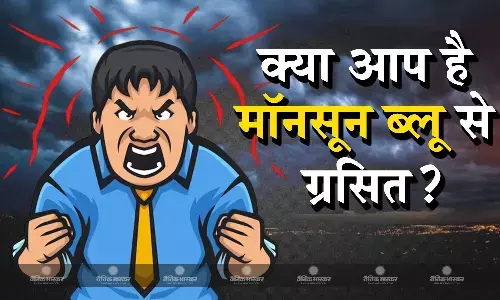 आजकल SAD रहते हैं कहीं आप मॉनसून ब्लू से ग्रसित तो नहीं जानें एक्सपर्ट से