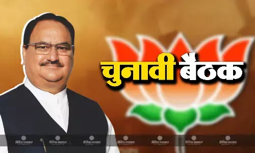 दक्षिण में दबदबा बनाने के लिए बीजेपी की हैदराबाद में बैठक दक्षिण में दबदबा बनाने के लिए बीजेपी की हैदराबाद में बैठक