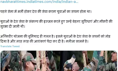 कांग्रेस का केंद्र पर तंज, कहा-  अग्निवीर योजना की बुनियाद ही गलत